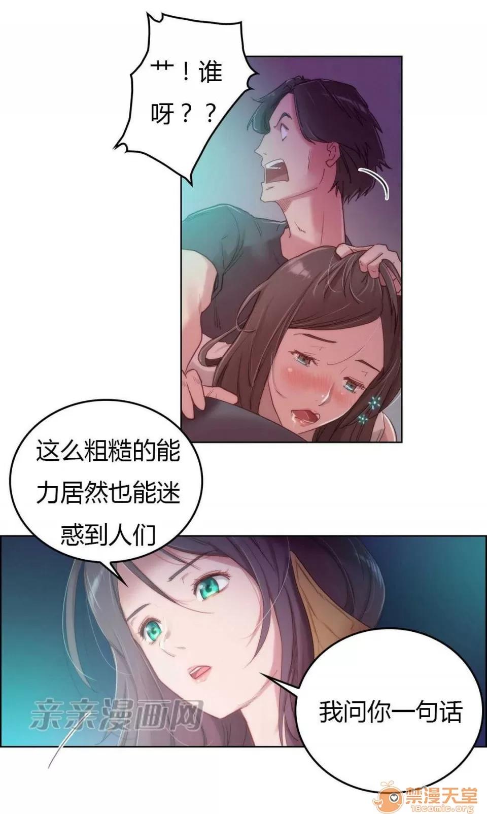 妓者 Chapter3 第21页