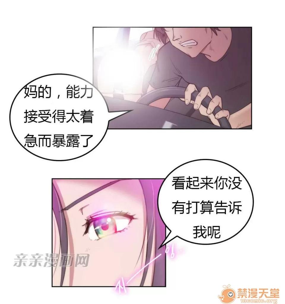 妓者 Chapter3 第24页