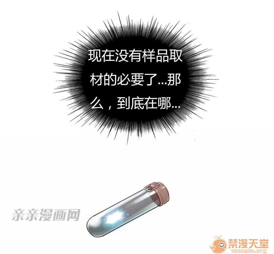 妓者 Chapter3 第41页