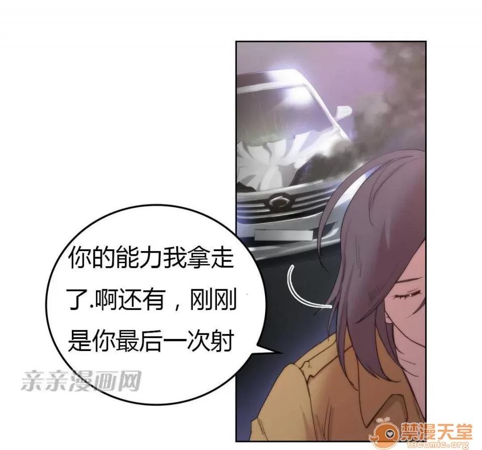 妓者 Chapter3 第42页
