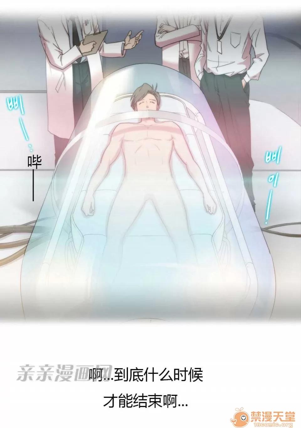 妓者 Chapter3 第46页