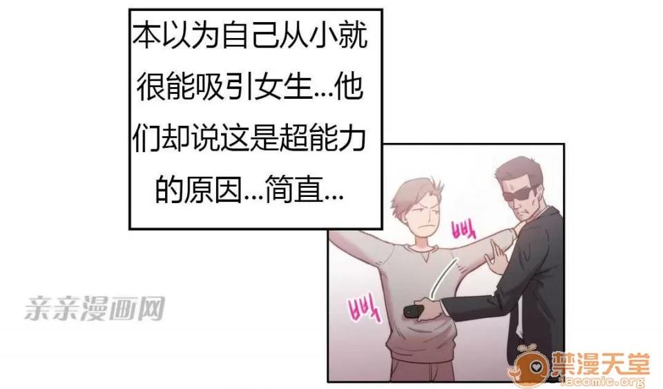 妓者 Chapter3 第53页