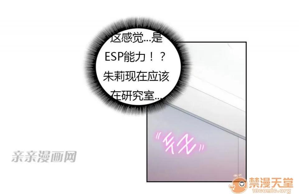 妓者 Chapter3 第59页