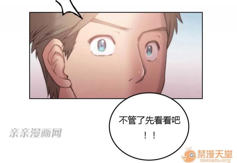 妓者 Chapter3 第61页