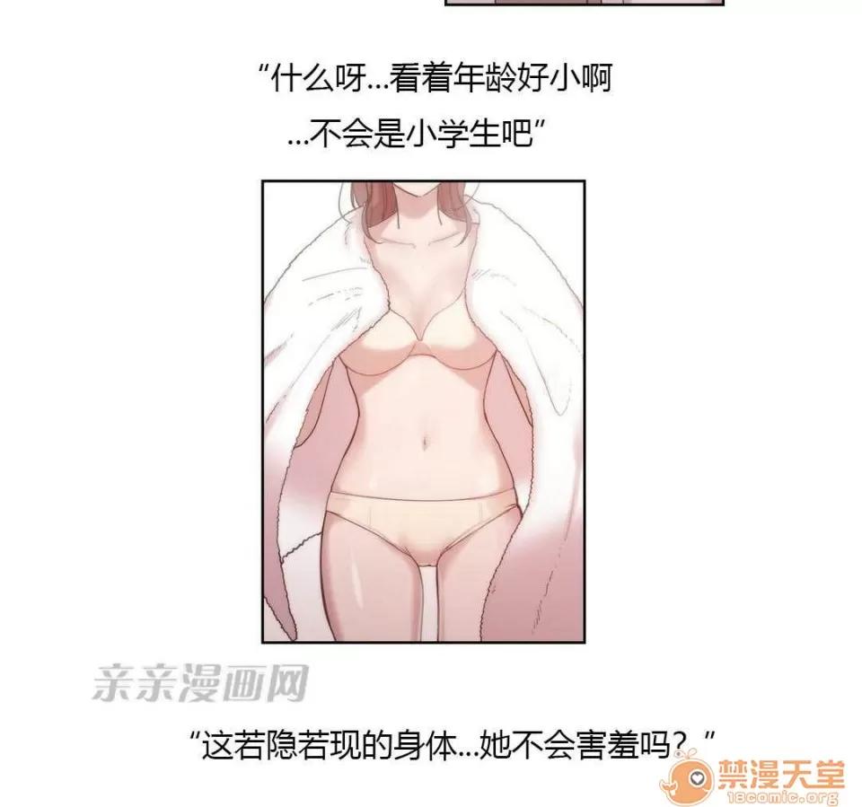 妓者 Chapter4 第10页