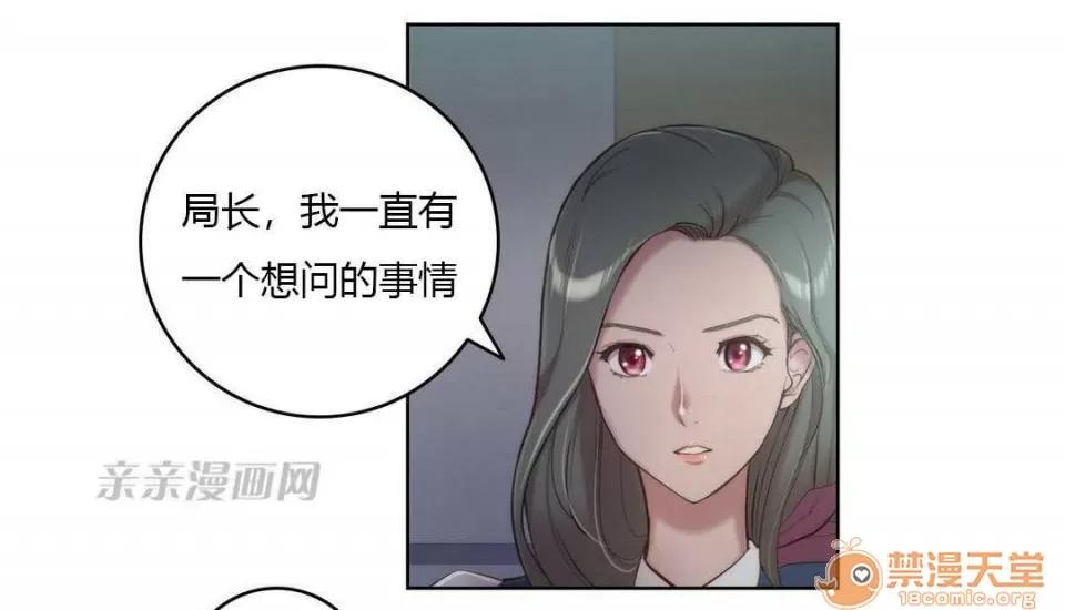 妓者 Chapter4 第20页