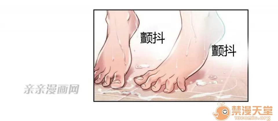 妓者 Chapter4 第36页