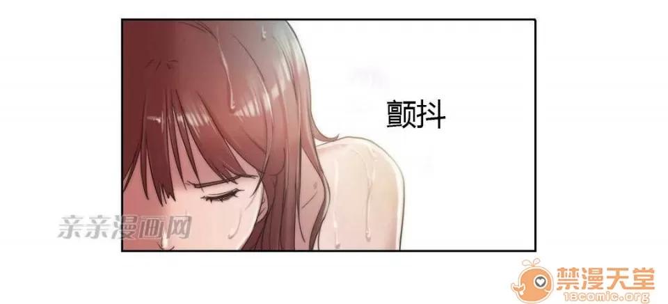 妓者 Chapter4 第37页