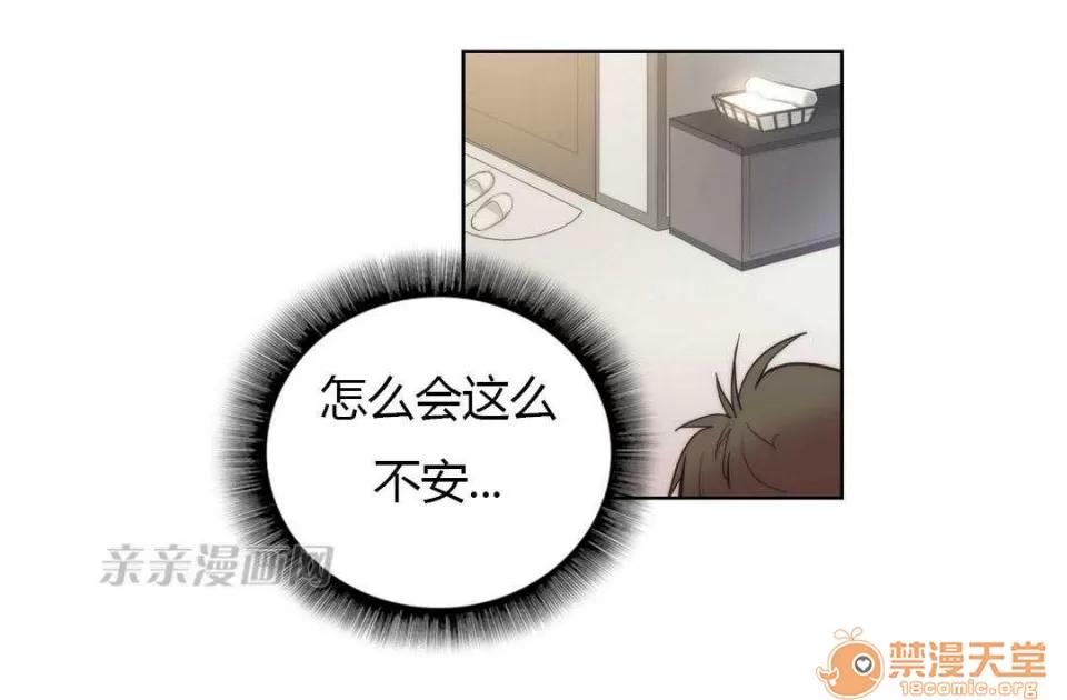 妓者 Chapter4 第41页