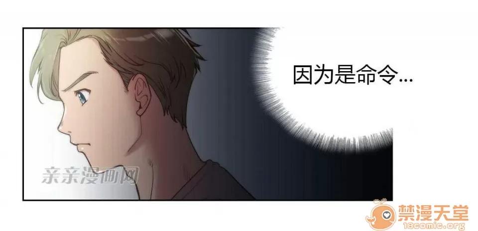妓者 Chapter4 第42页