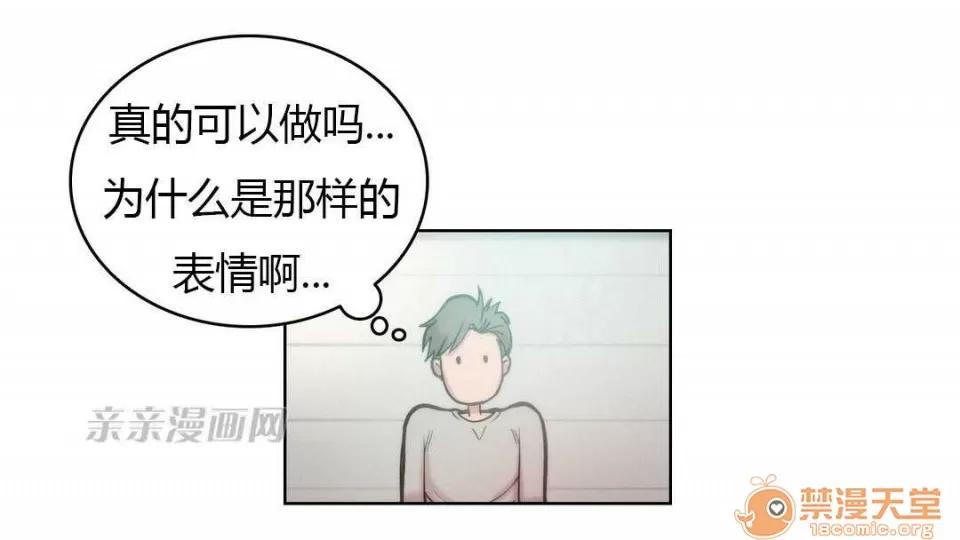 妓者 Chapter4 第44页