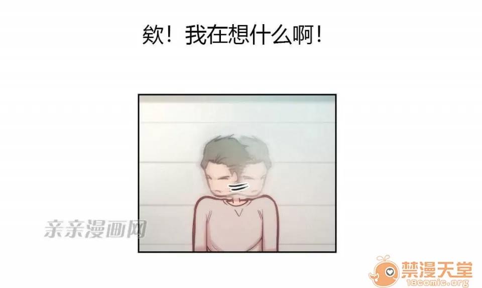 妓者 Chapter4 第45页