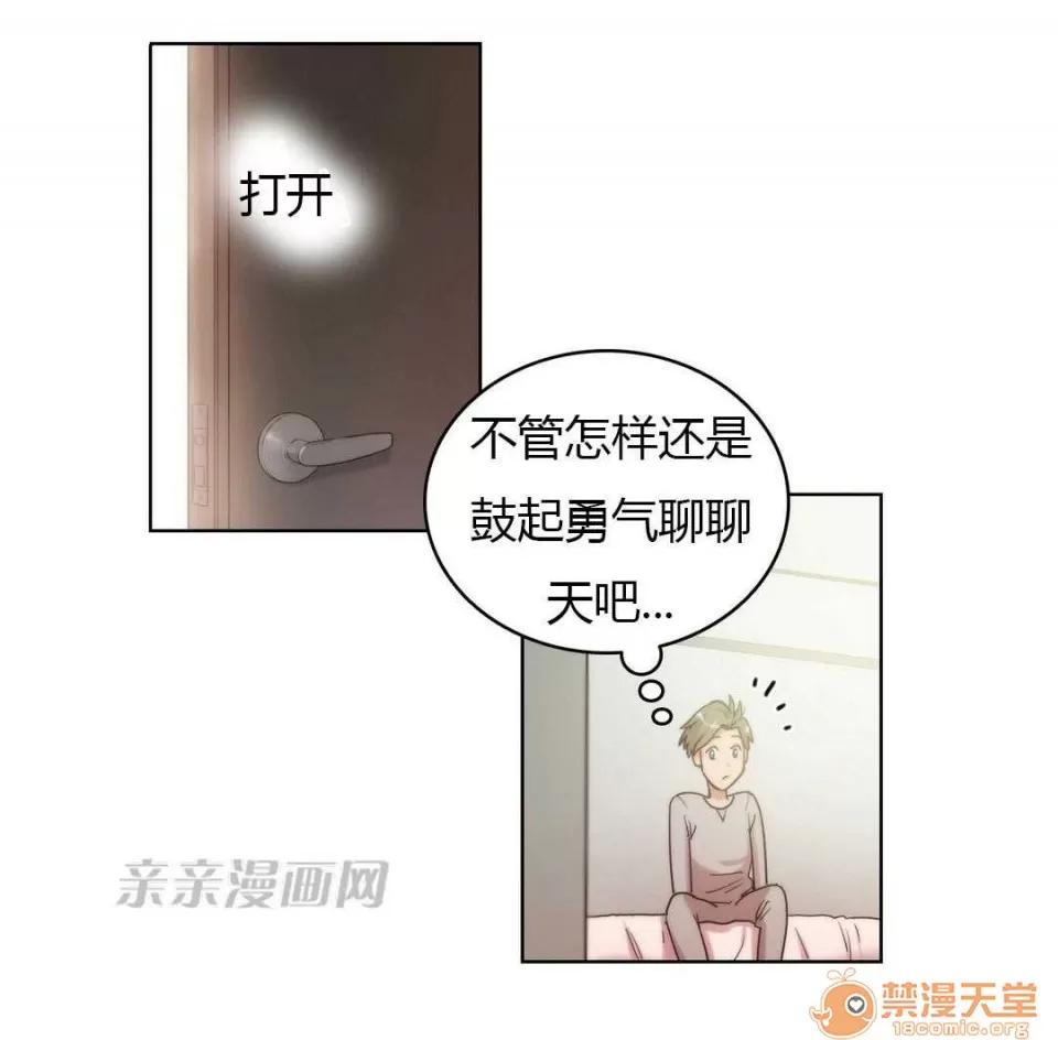妓者 Chapter4 第46页