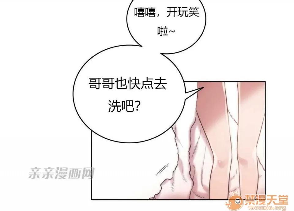 妓者 Chapter4 第55页