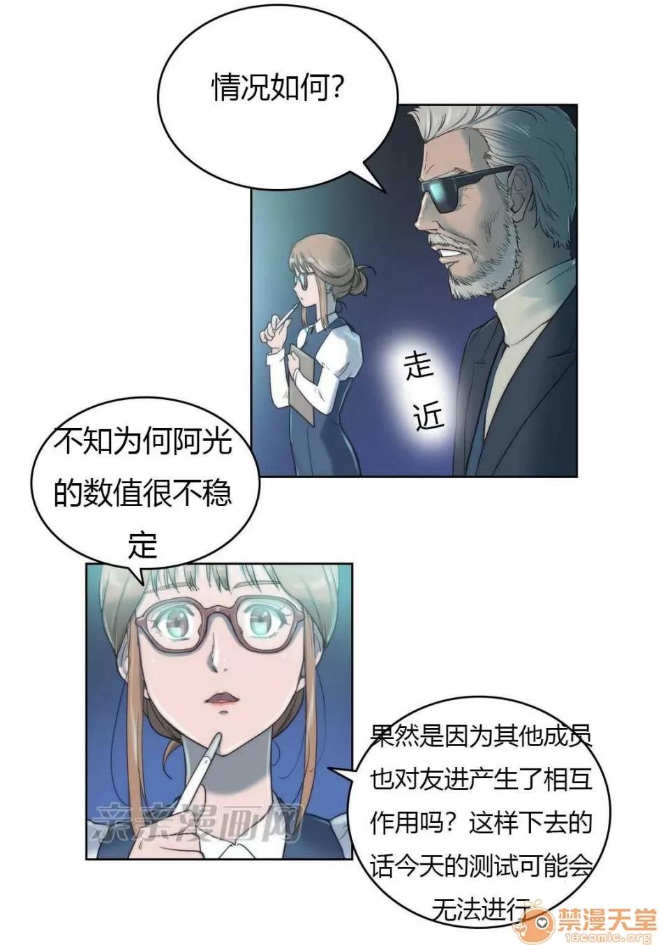 妓者 Chapter4 第60页