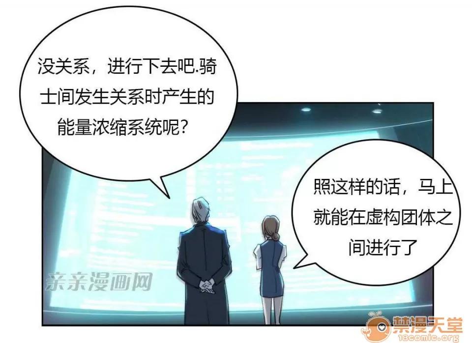 妓者 Chapter4 第61页
