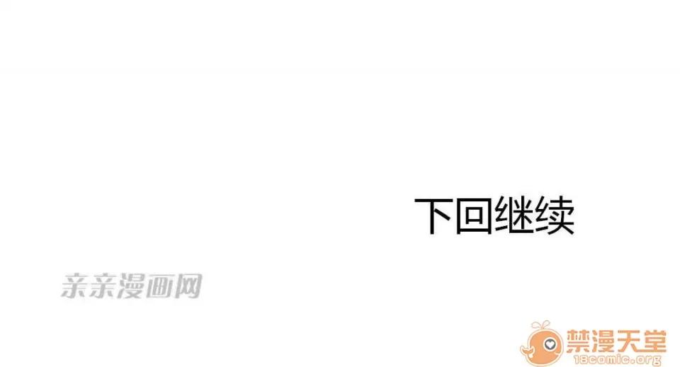妓者 Chapter4 第64页