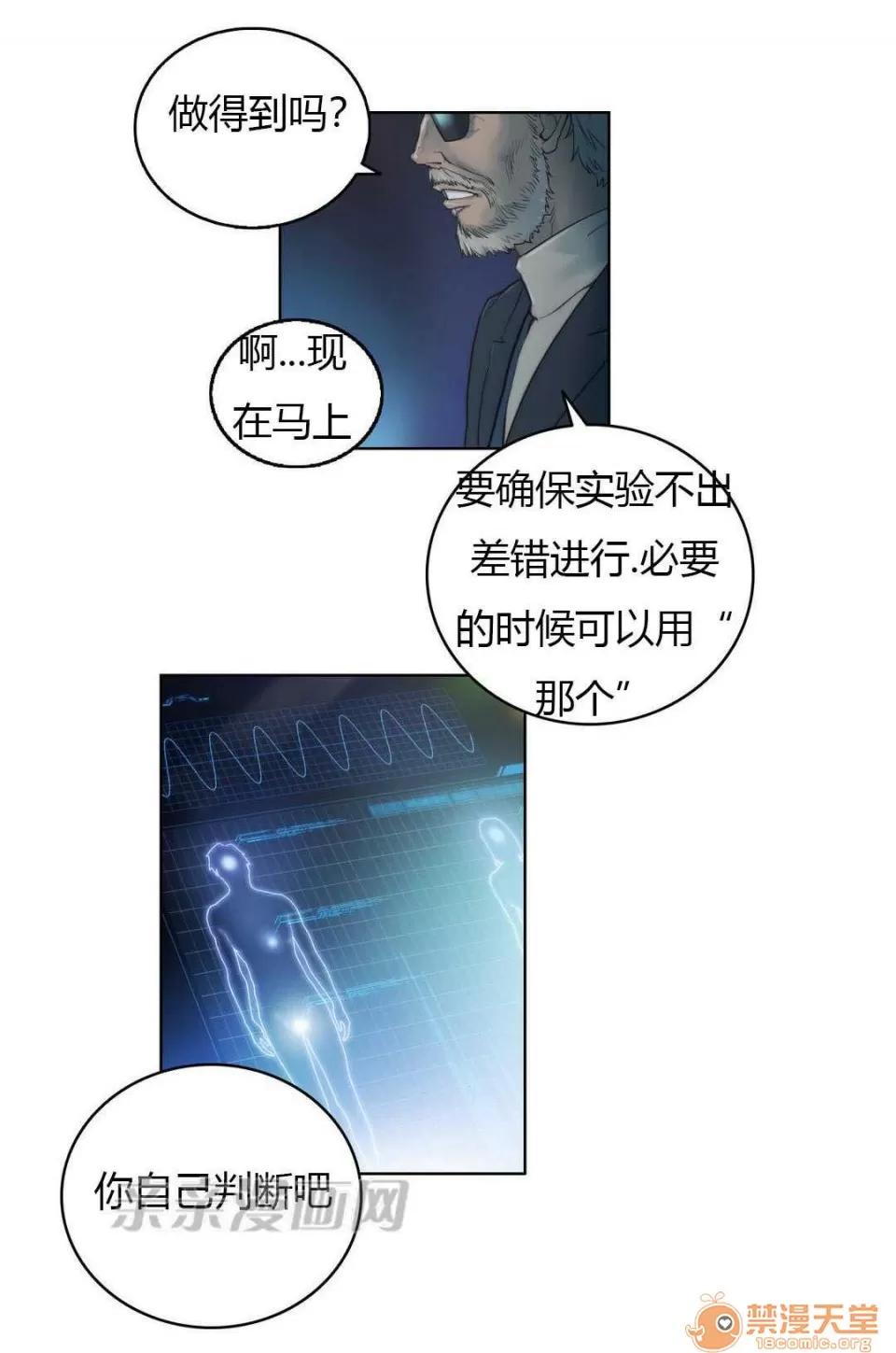 妓者 Chapter5 第7页