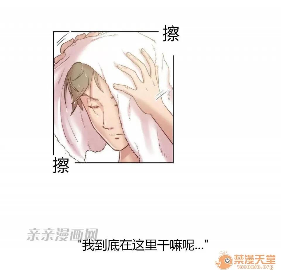 妓者 Chapter5 第11页