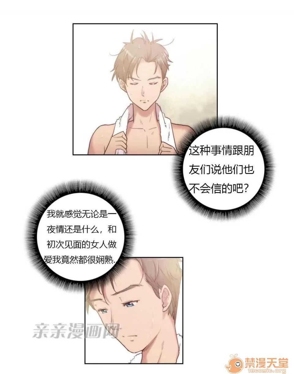 妓者 Chapter5 第12页
