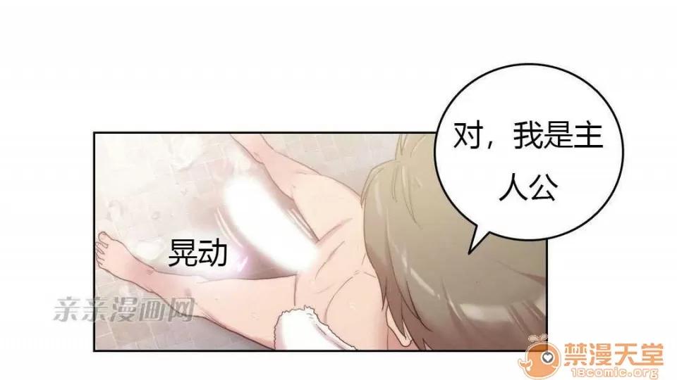 妓者 Chapter5 第13页