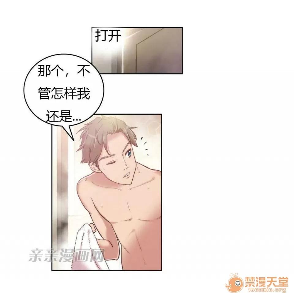 妓者 Chapter5 第14页