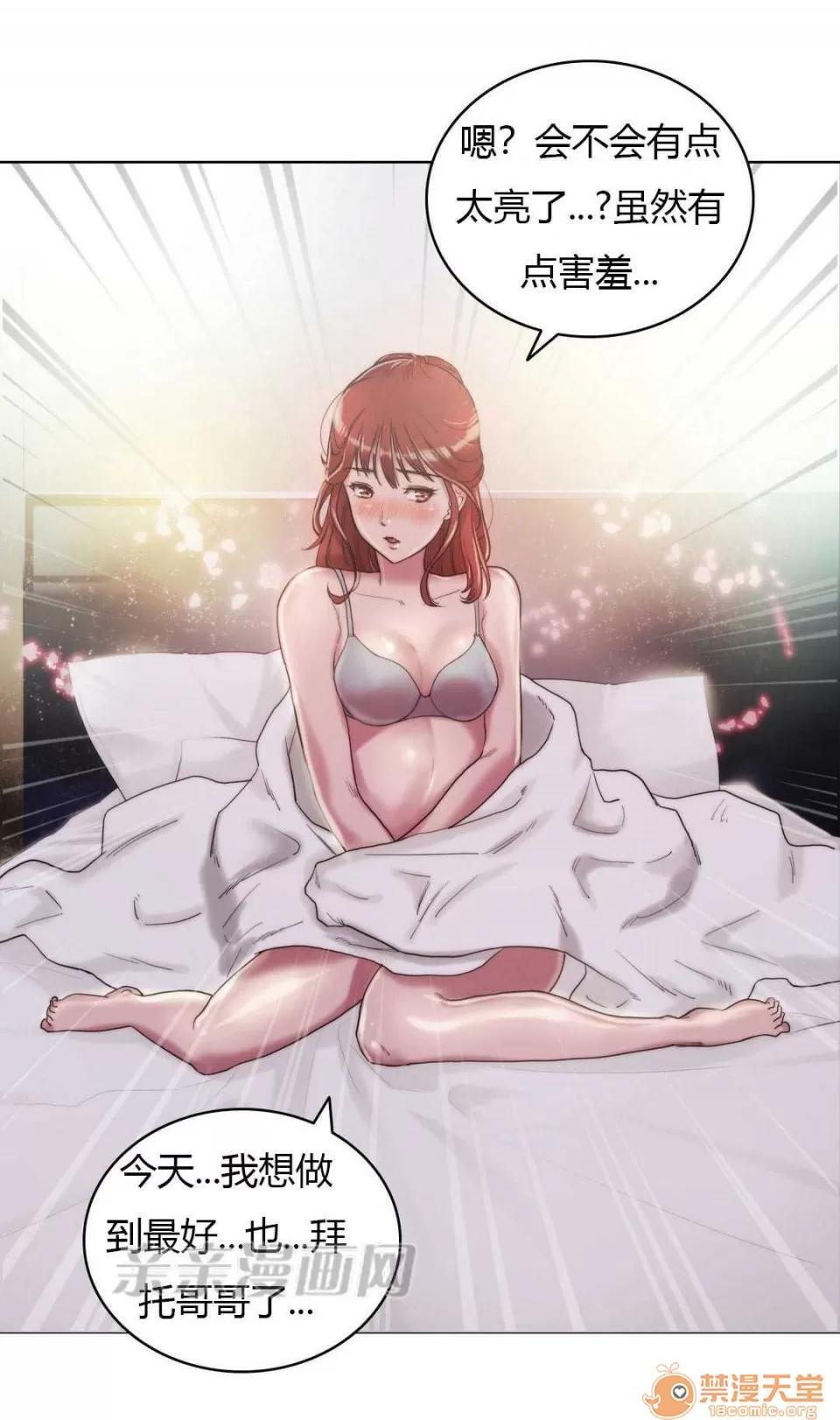 妓者 Chapter5 第15页