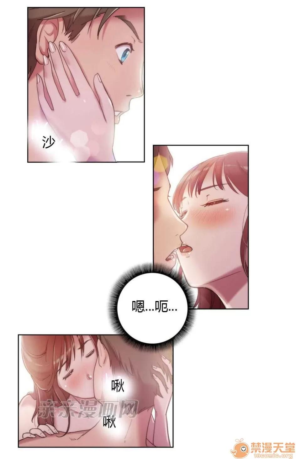 妓者 Chapter5 第18页