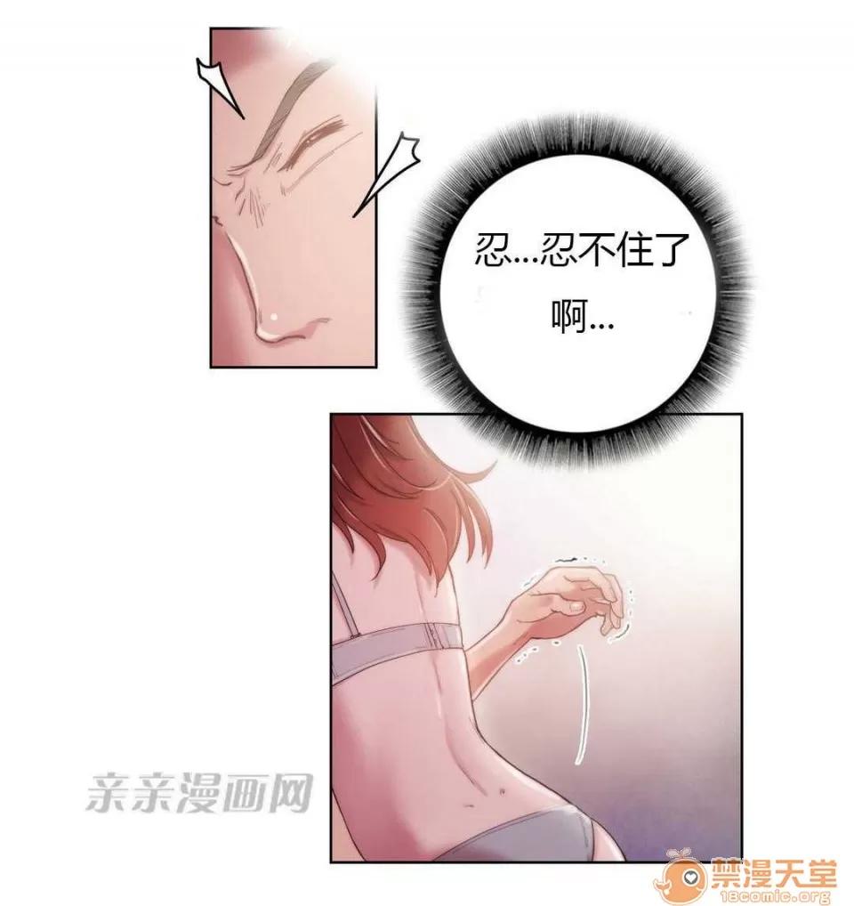 妓者 Chapter5 第20页