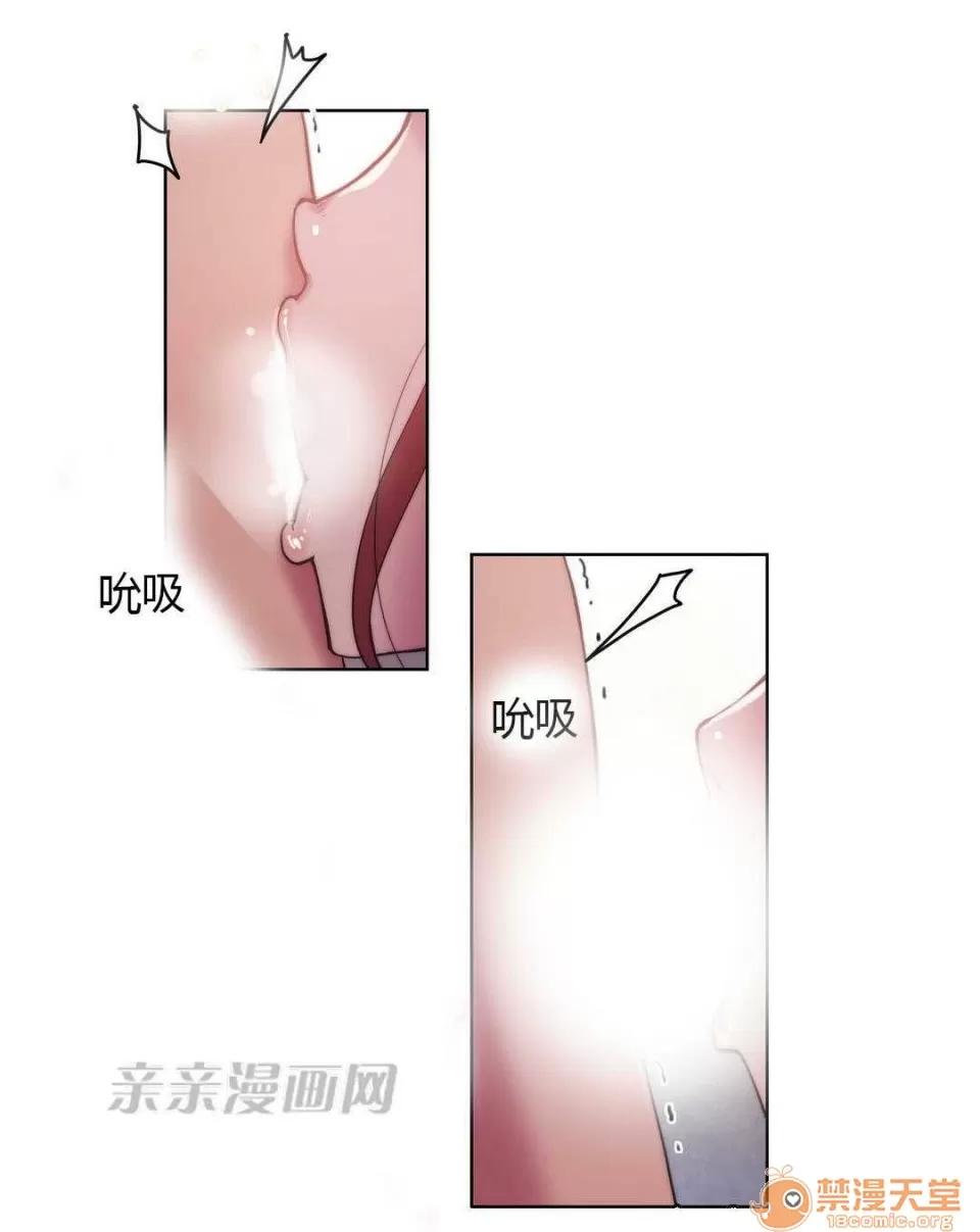 妓者 Chapter5 第24页