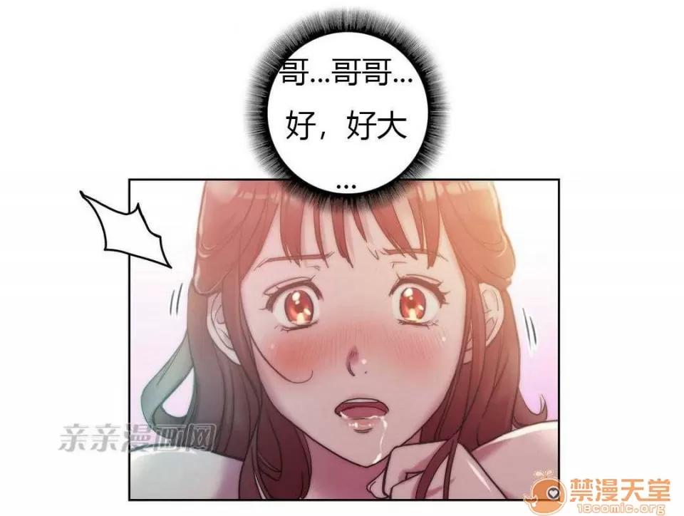 妓者 Chapter5 第27页