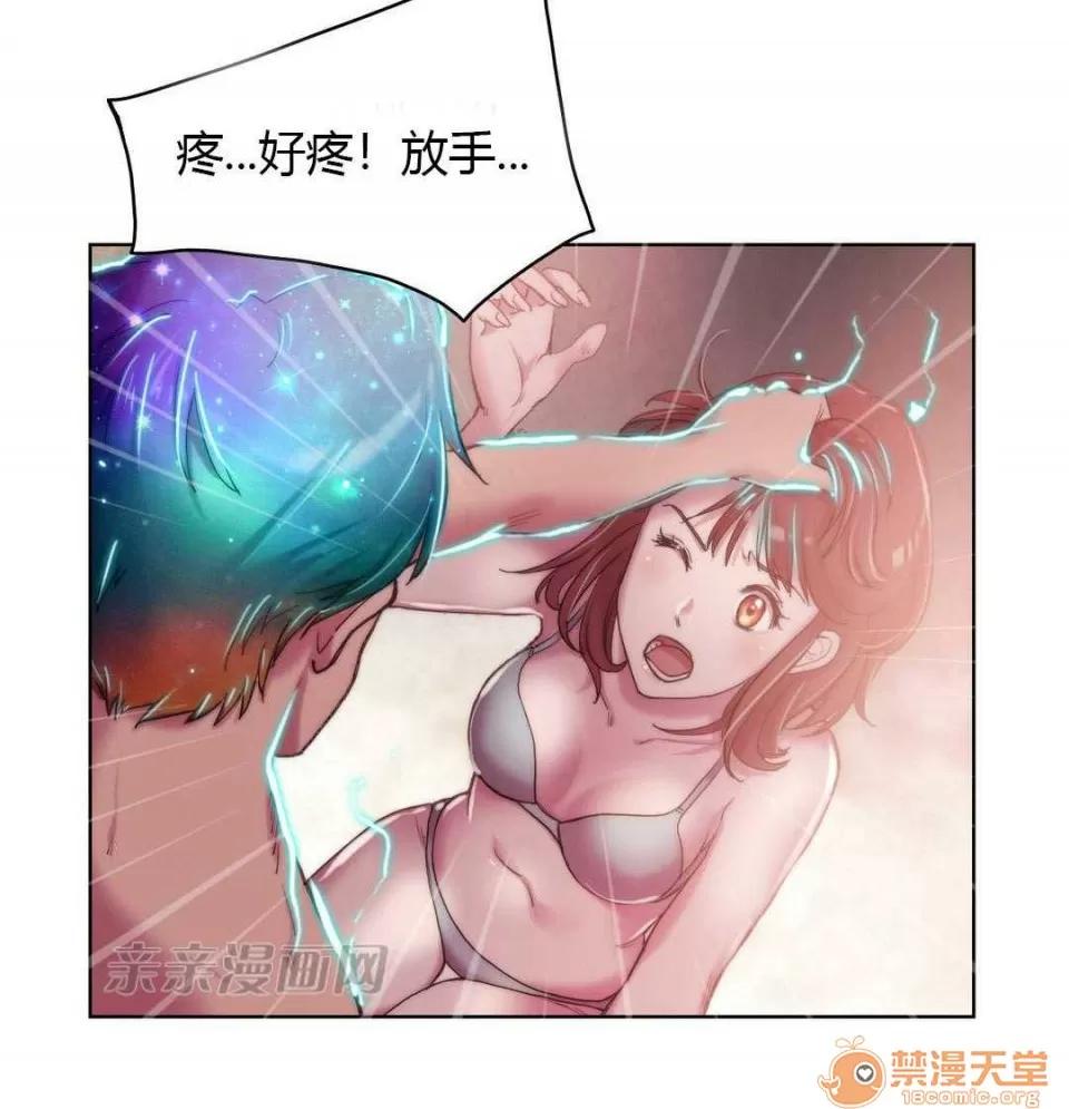 妓者 Chapter5 第33页
