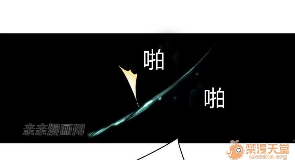 妓者 Chapter5 第34页