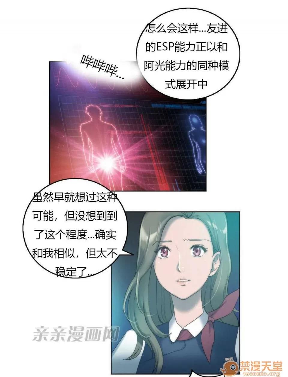 妓者 Chapter5 第41页