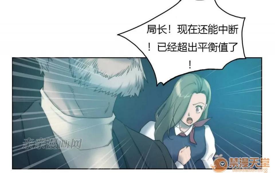 妓者 Chapter5 第42页