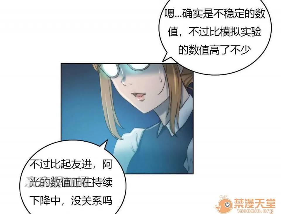 妓者 Chapter5 第44页