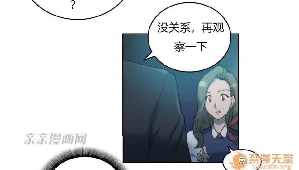 妓者 Chapter5 第45页