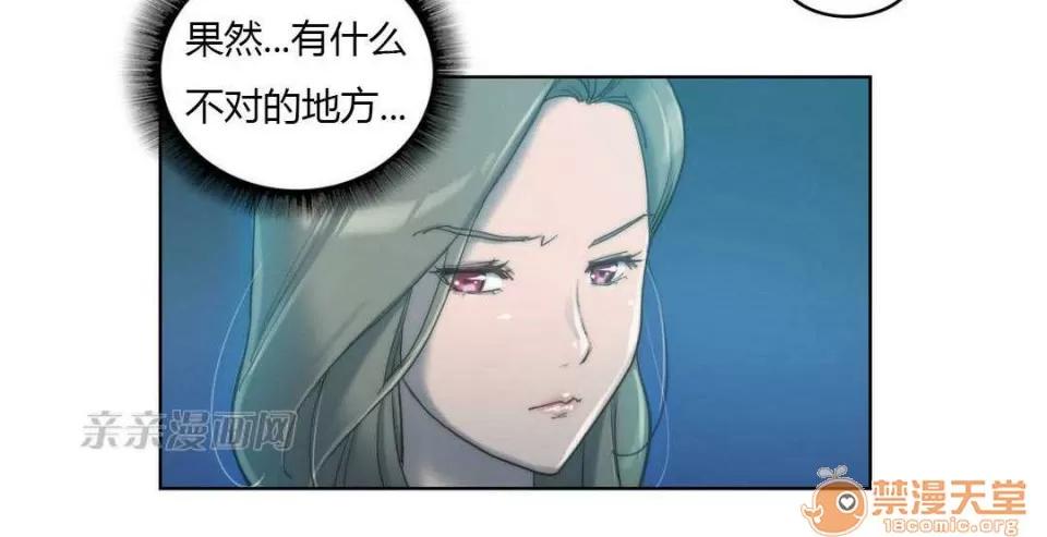 妓者 Chapter5 第46页