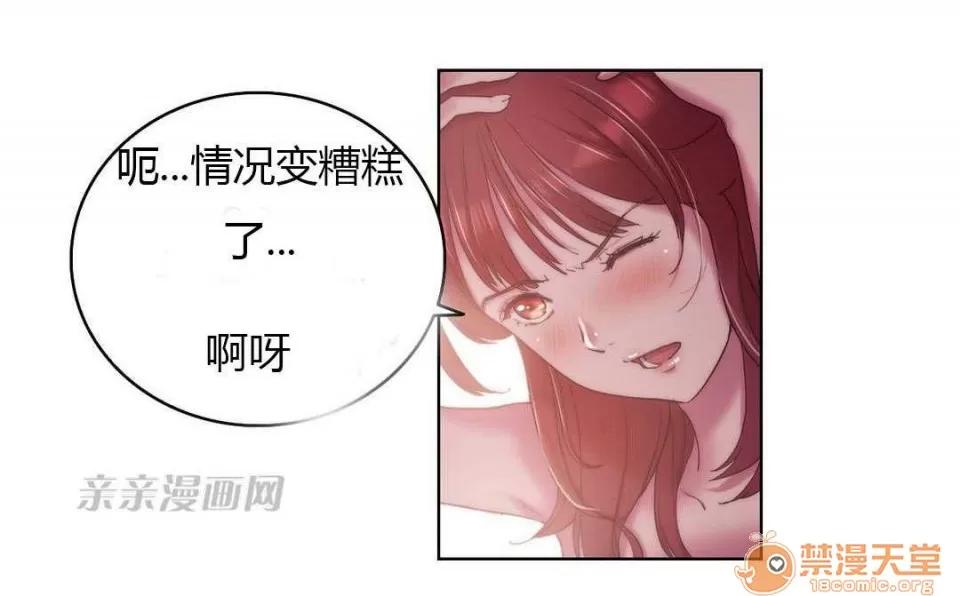 妓者 Chapter5 第49页