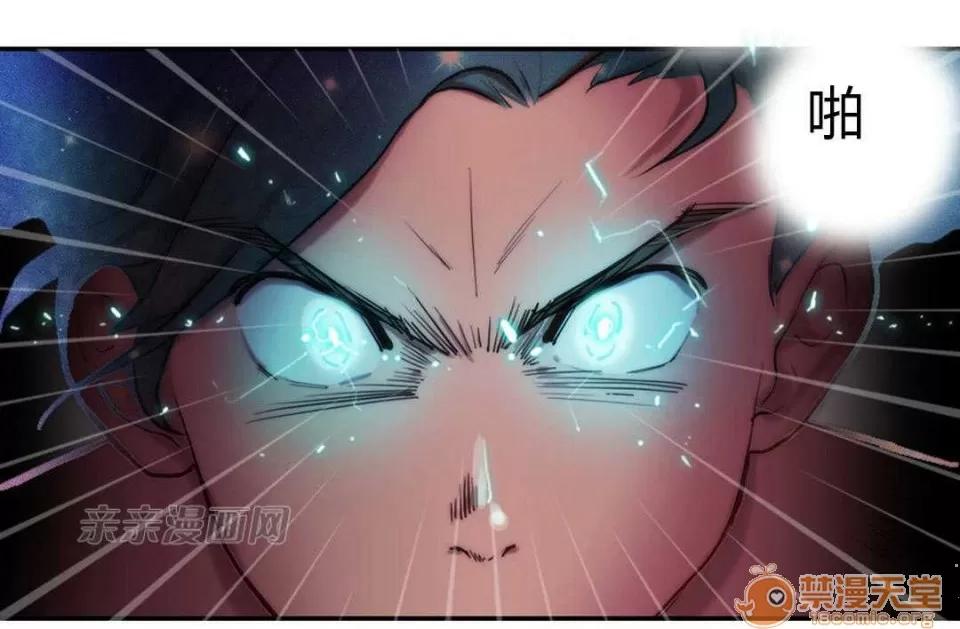 妓者 Chapter5 第51页