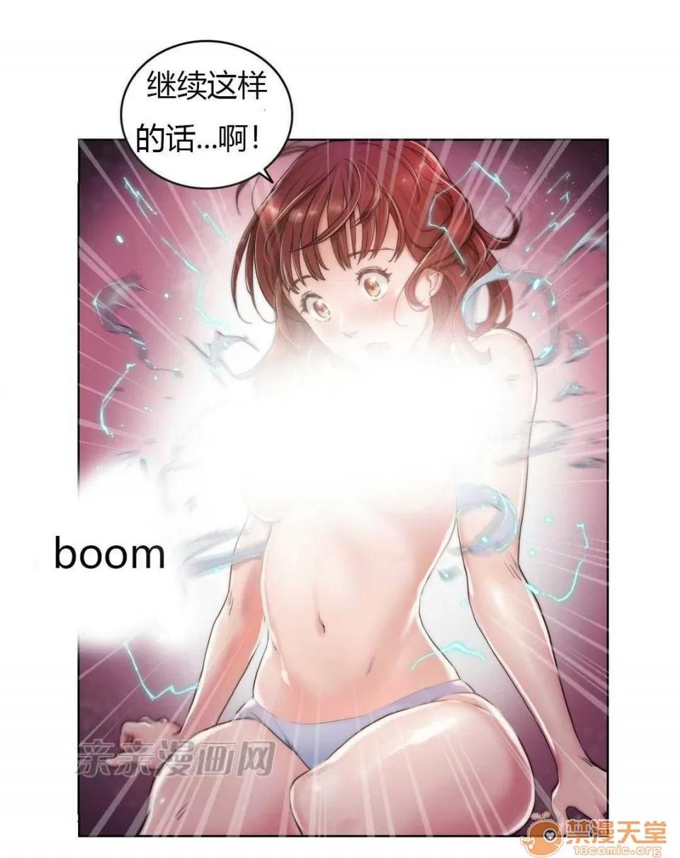 妓者 Chapter5 第52页