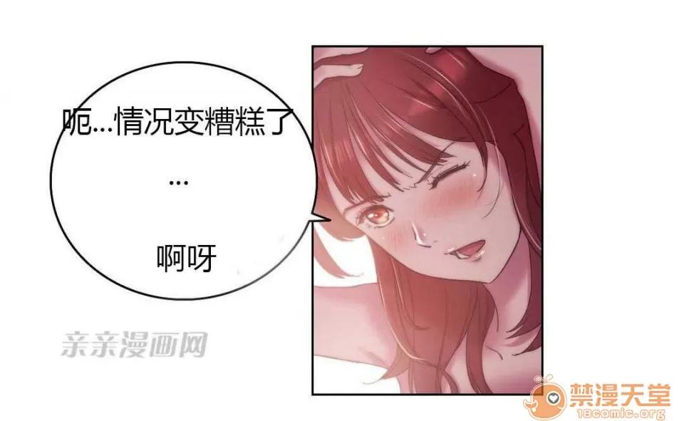 妓者 Chapter6 第3页