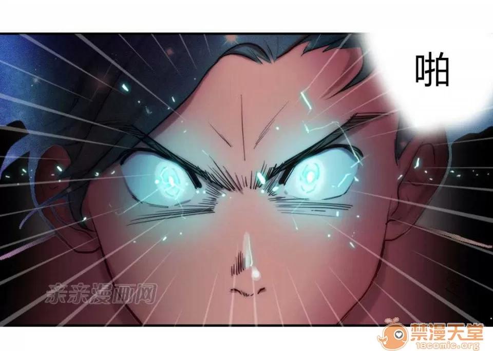 妓者 Chapter6 第5页