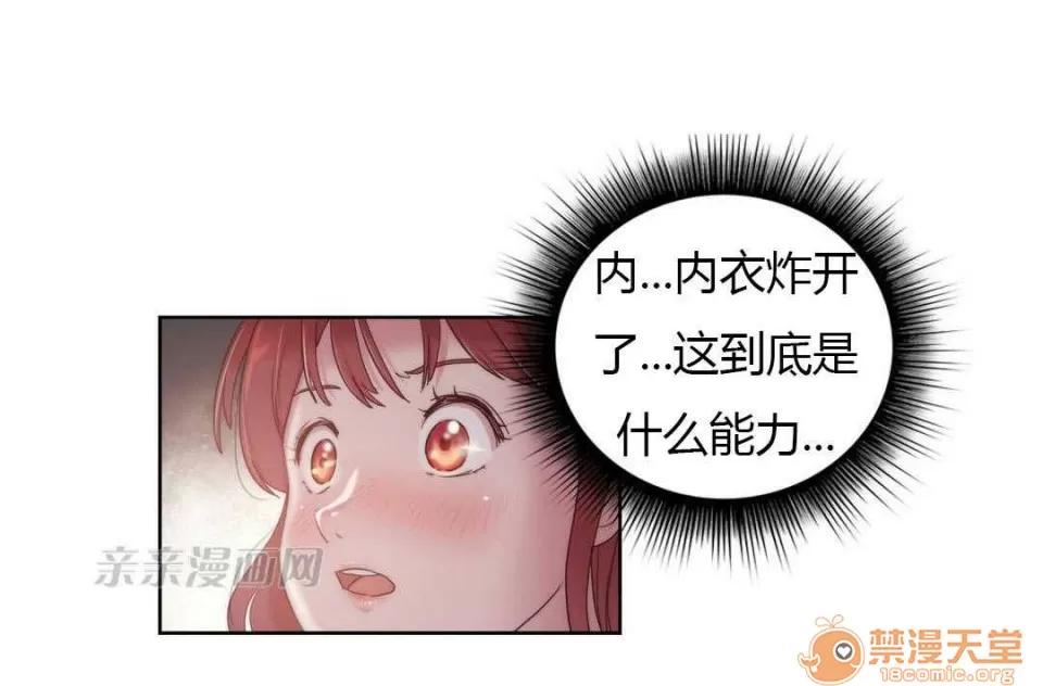 妓者 Chapter6 第7页