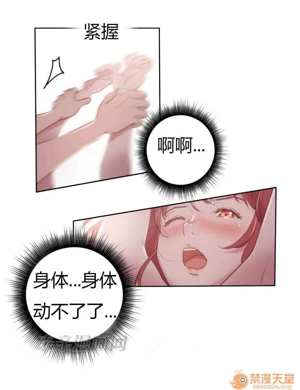 妓者 Chapter6 第10页
