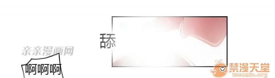 妓者 Chapter6 第14页