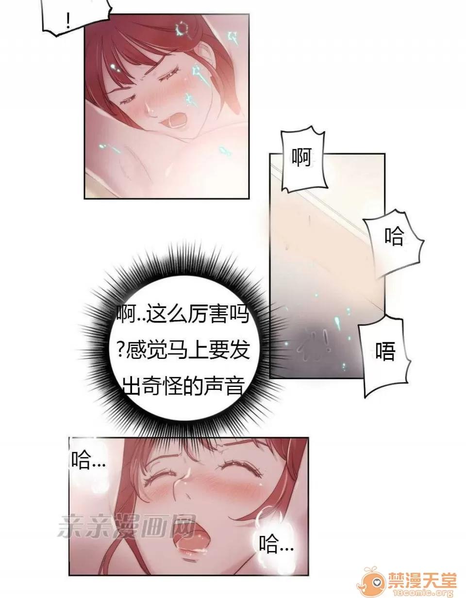 妓者 Chapter6 第15页