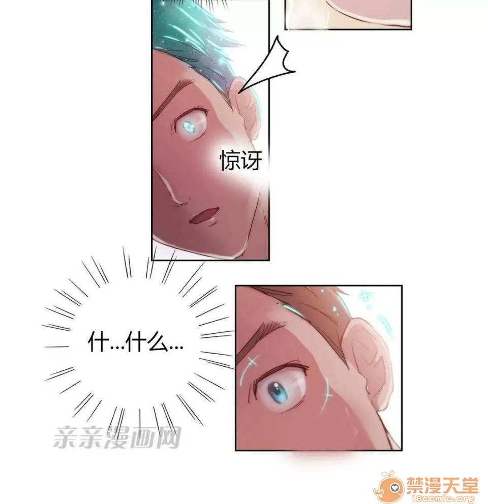 妓者 Chapter6 第17页