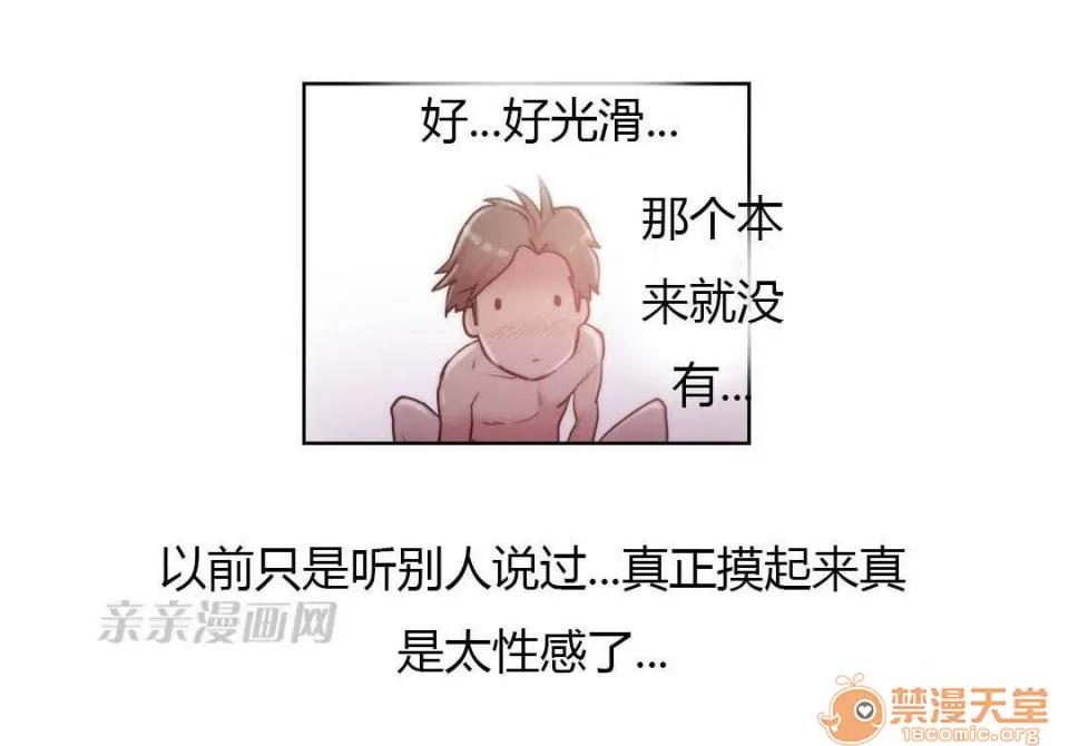 妓者 Chapter6 第19页