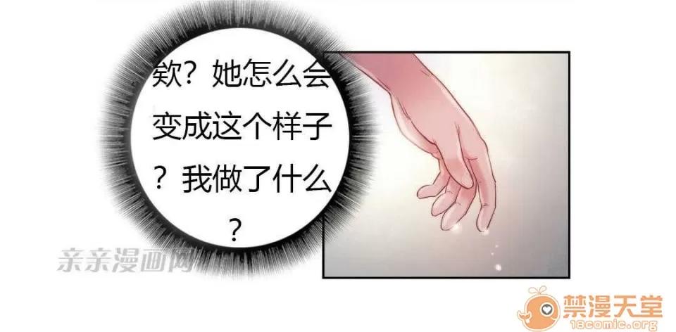 妓者 Chapter6 第21页